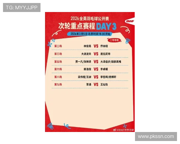 2026年英超赛程全解析 助你掌握每场比赛时间和对阵详情 - 副本 (2)